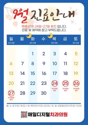 매일디지털치과의원 안성 — 업체가 네이버 플레이스에 올린 사진 2