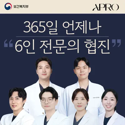 아프로치과의원 — 업체가 네이버 플레이스에 올린 사진 1