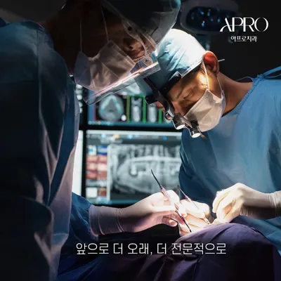 아프로치과의원 — 업체가 네이버 플레이스에 올린 사진 2