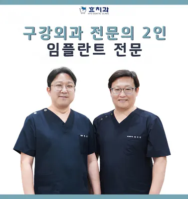 효치과의원 — 업체가 네이버 플레이스에 올린 사진 1