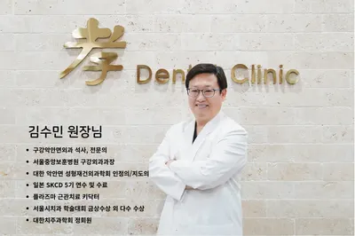 효치과의원 — 업체가 네이버 플레이스에 올린 사진 2