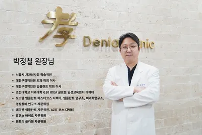 효치과의원 — 업체가 네이버 플레이스에 올린 사진 3