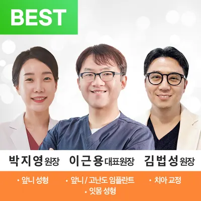 참치과의원 — 업체가 네이버 플레이스에 올린 사진 1