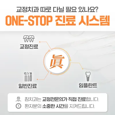 참치과의원 — 업체가 네이버 플레이스에 올린 사진 2