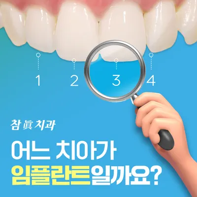 참치과의원 — 업체가 네이버 플레이스에 올린 사진 3