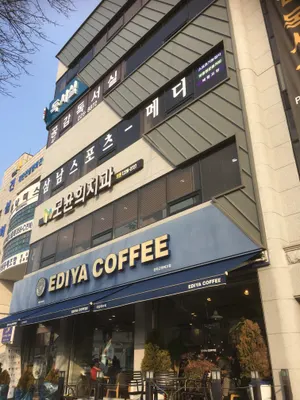 모윤희치과의원 — 업체가 네이버 플레이스에 올린 사진 1
