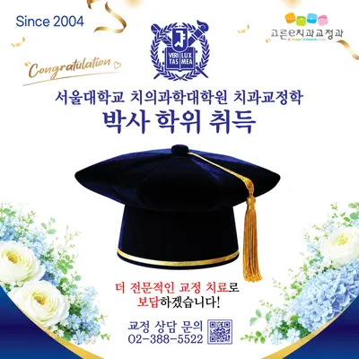 고른e치과교정과치과의원 — 업체가 네이버 플레이스에 올린 사진 1
