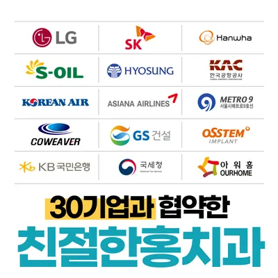 친절한홍치과의원 — 업체가 네이버 플레이스에 올린 사진 2
