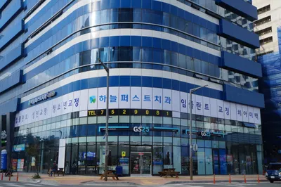 하늘퍼스트치과의원 — 업체가 네이버 플레이스에 올린 사진 1