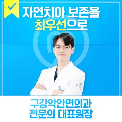 온아치과의원 — 업체가 네이버 플레이스에 올린 사진 1
