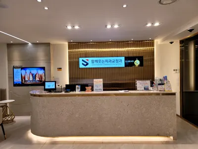 함께웃는치과교정과치과의원 — 업체가 네이버 플레이스에 올린 사진 1