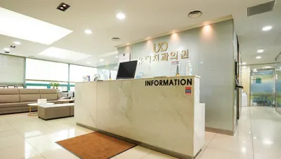 유디치과의원 — 업체가 네이버 플레이스에 올린 사진 2