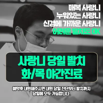 수치과의원 — 업체가 네이버 플레이스에 올린 사진 1
