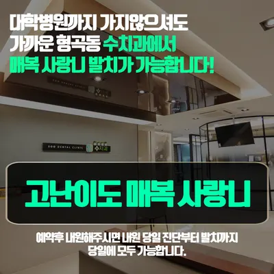 수치과의원 — 업체가 네이버 플레이스에 올린 사진 2