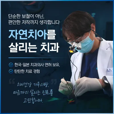 연세조이플란트치과의원 — 업체가 네이버 플레이스에 올린 사진 1