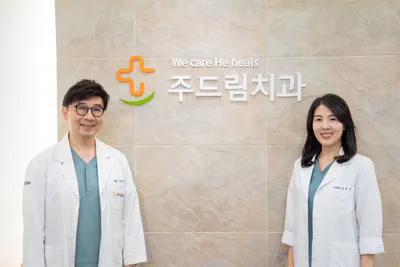 주드림치과의원 — 업체가 네이버 플레이스에 올린 사진 1