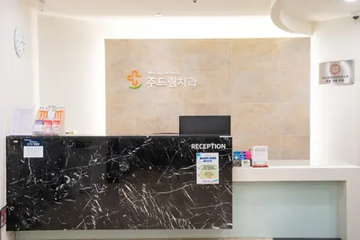 주드림치과의원 — 업체가 네이버 플레이스에 올린 사진 3