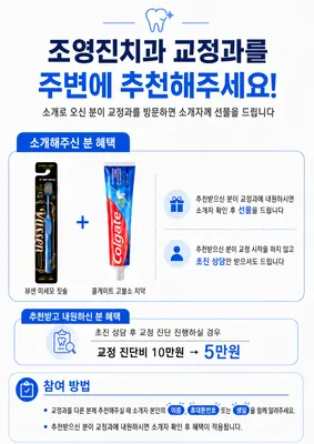 조영진치과의원 — 업체가 네이버 플레이스에 올린 사진 1