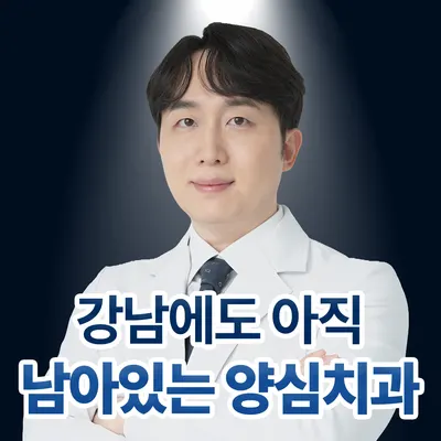 서울센텀치과의원 — 업체가 네이버 플레이스에 올린 사진 1
