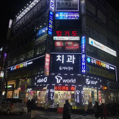우리가족치과의원 — 업체가 네이버 플레이스에 올린 사진 2