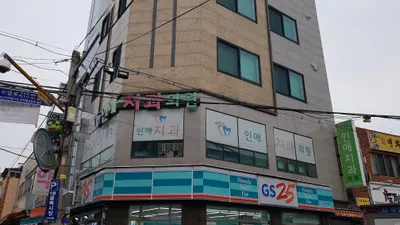 인애치과의원 — 업체가 네이버 플레이스에 올린 사진 2