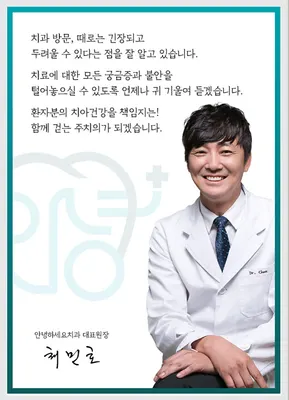 안녕하세요치과의원 — 업체가 네이버 플레이스에 올린 사진 1