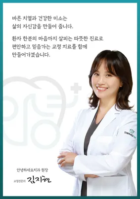 안녕하세요치과의원 — 업체가 네이버 플레이스에 올린 사진 3