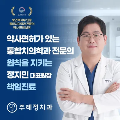 주례정치과의원 — 업체가 네이버 플레이스에 올린 사진 1