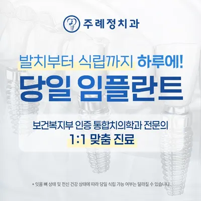 주례정치과의원 — 업체가 네이버 플레이스에 올린 사진 2