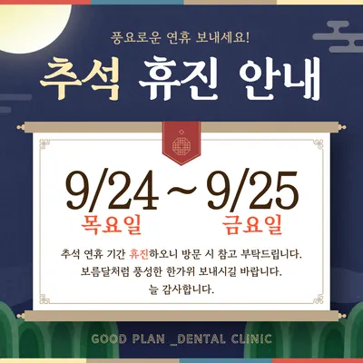굿플랜치과의원 — 업체가 네이버 플레이스에 올린 사진 2