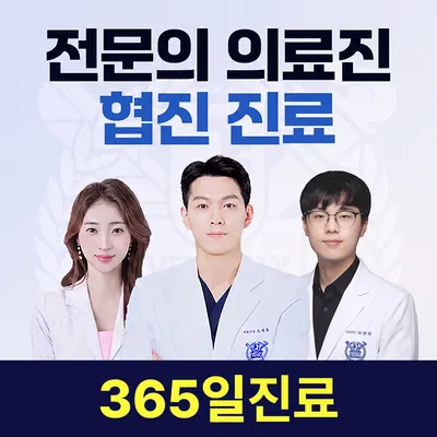 바른임플치과의원 노원점 — 업체가 네이버 플레이스에 올린 사진 1