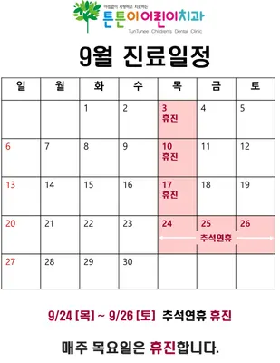 튼튼이어린이치과의원 — 업체가 네이버 플레이스에 올린 사진 1