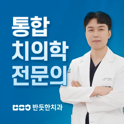 반듯한치과의원 — 업체가 네이버 플레이스에 올린 사진 2