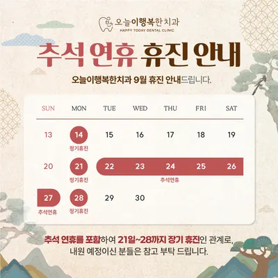 오늘이행복한치과의원 — 업체가 네이버 플레이스에 올린 사진 2
