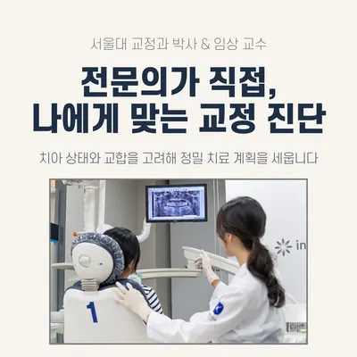 서울리마치과의원 — 업체가 네이버 플레이스에 올린 사진 2