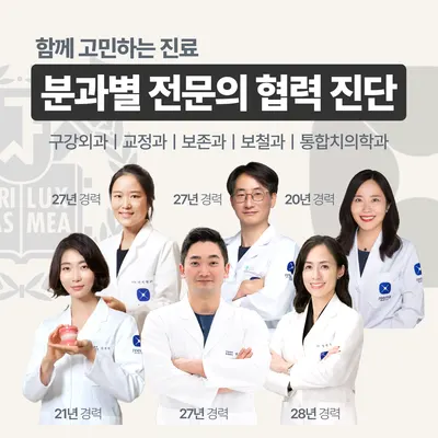 서울리마치과의원 — 업체가 네이버 플레이스에 올린 사진 3