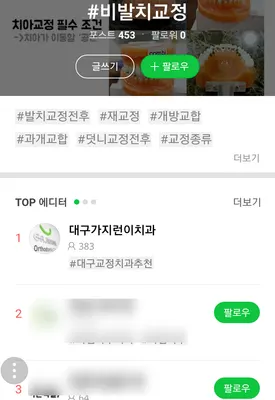 가지런이치과교정과치과의원 — 업체가 네이버 플레이스에 올린 사진 2