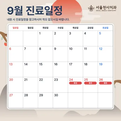 서울천사치과의원 — 업체가 네이버 플레이스에 올린 사진 2