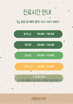 사랑심는치과의원 — 업체가 네이버 플레이스에 올린 사진 2
