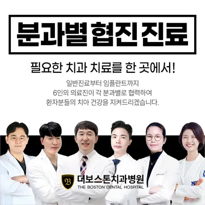 더보스톤치과병원 천안 불당 — 업체가 네이버 플레이스에 올린 사진 3