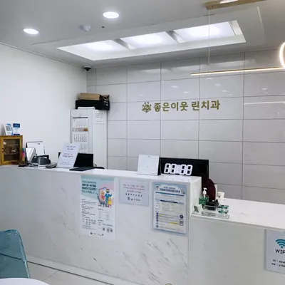 좋은이웃린치과의원 — 업체가 네이버 플레이스에 올린 사진 1