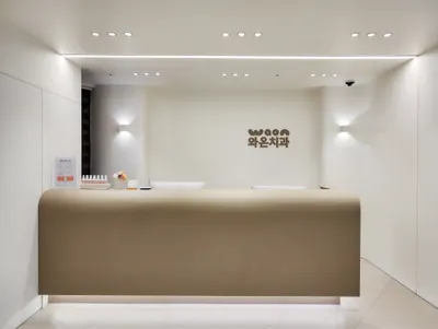 와온치과의원 — 업체가 네이버 플레이스에 올린 사진 1