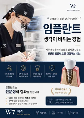 W7치과의원 — 업체가 네이버 플레이스에 올린 사진 2