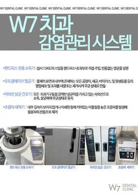 W7치과의원 — 업체가 네이버 플레이스에 올린 사진 3