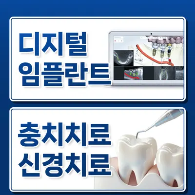 스마일치과의원 — 업체가 네이버 플레이스에 올린 사진 3