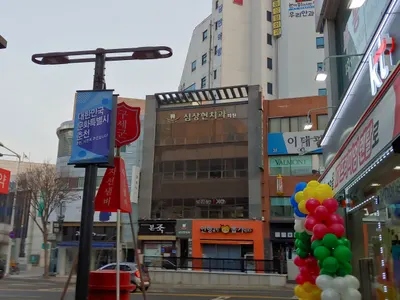 심상현치과의원 — 업체가 네이버 플레이스에 올린 사진 1
