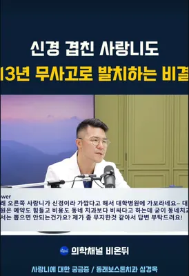 동래보스톤치과의원 — 업체가 네이버 플레이스에 올린 사진 3