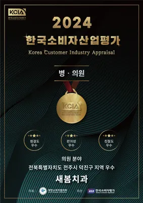 새봄치과의원 — 업체가 네이버 플레이스에 올린 사진 2