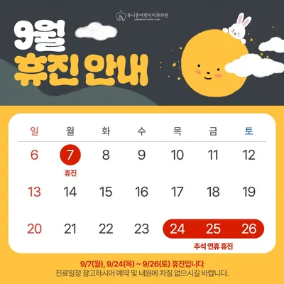유니콘어린이치과의원 — 업체가 네이버 플레이스에 올린 사진 2