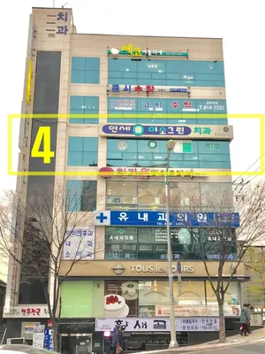 연세미소그린치과의원 — 업체가 네이버 플레이스에 올린 사진 2